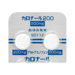 カロナール200mg（解熱鎮痛薬）